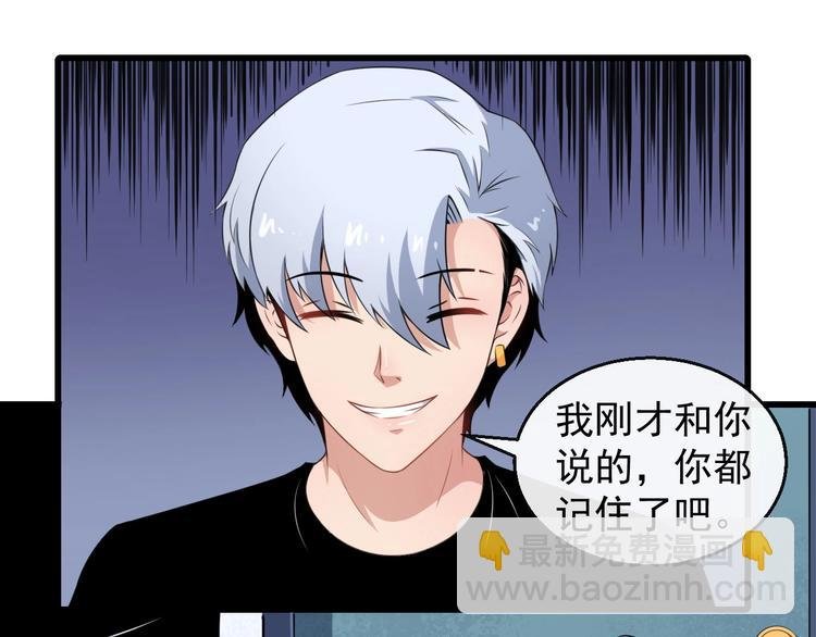 第14话 找麻烦的孙天