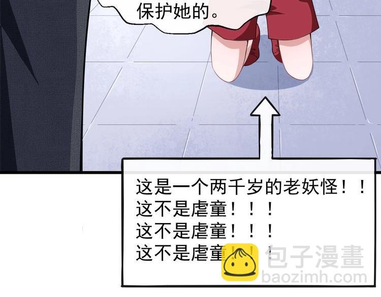 第14话 找麻烦的孙天