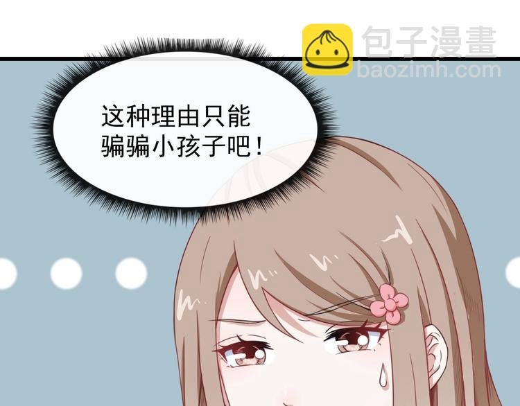 第14话 找麻烦的孙天