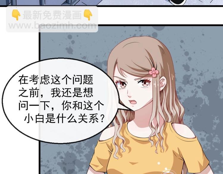 第14话 找麻烦的孙天