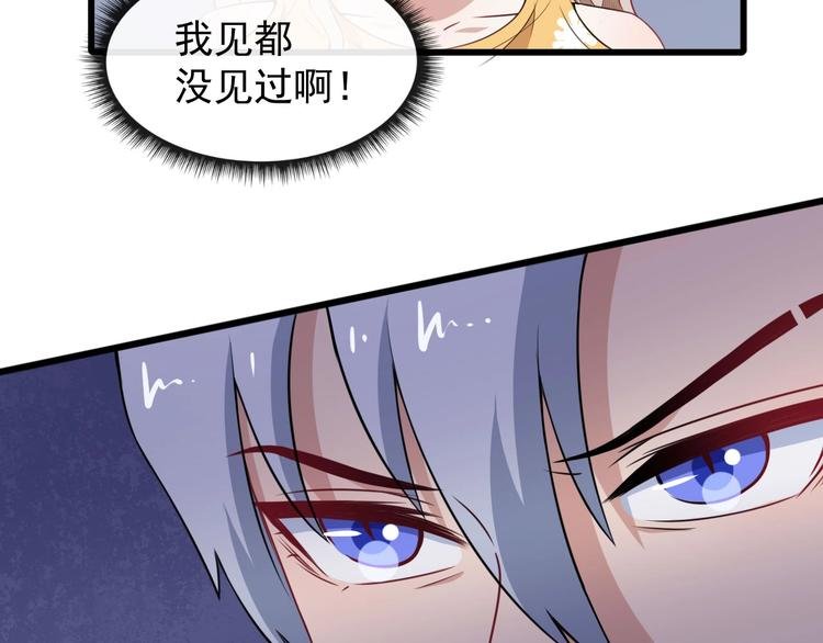 第14话 找麻烦的孙天