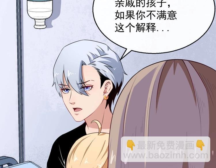 第14话 找麻烦的孙天