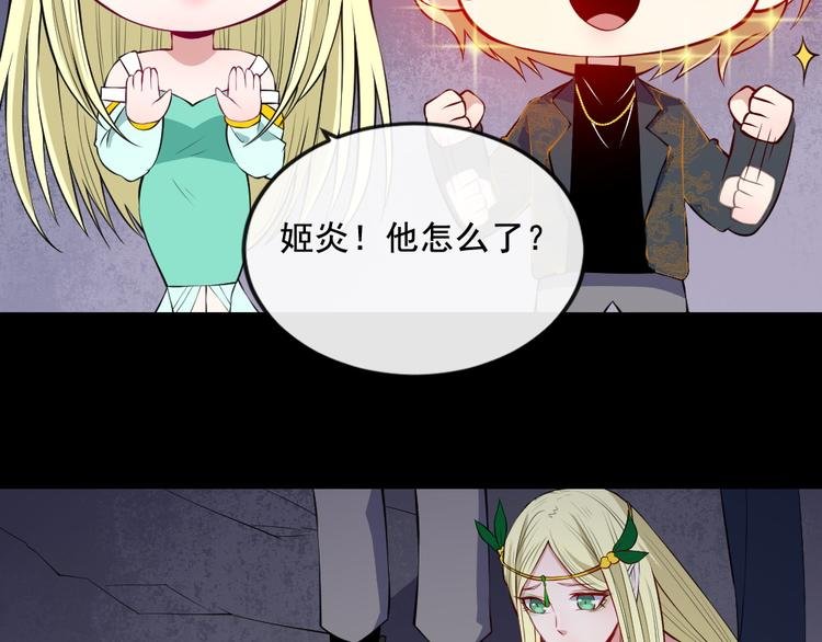 第161话 新暗影神座