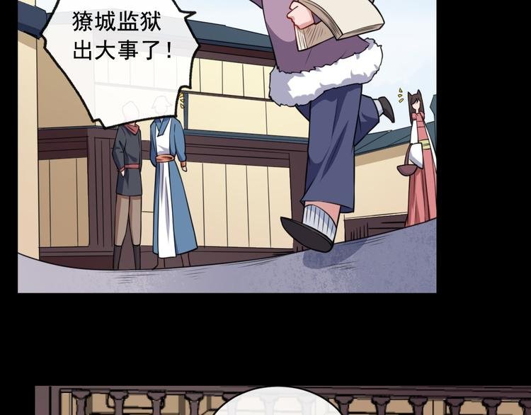 第186话 消失的精魄