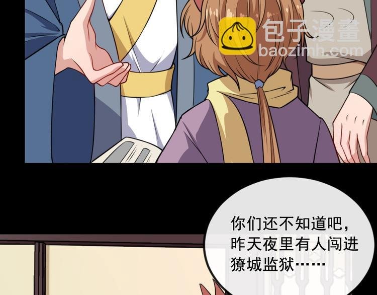 第186话 消失的精魄