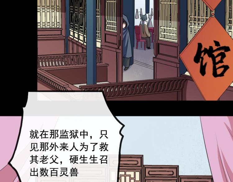 第186话 消失的精魄