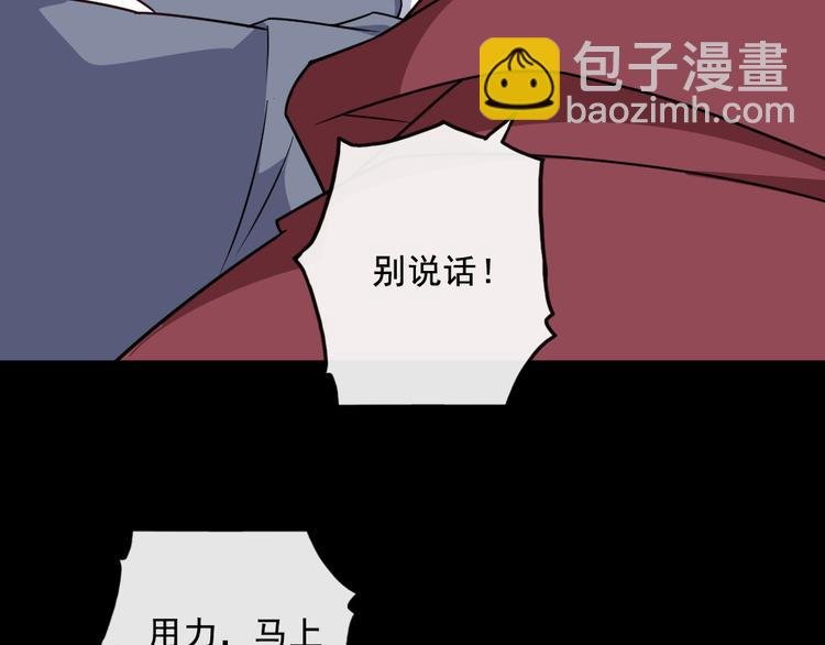 第196话 混沌真身