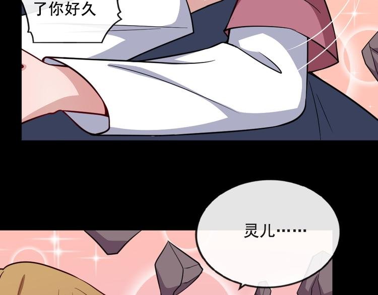 第196话 混沌真身