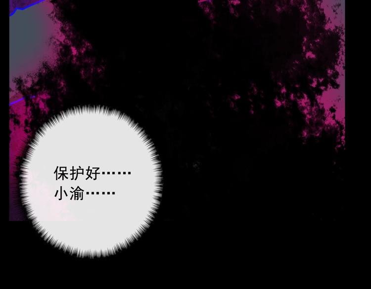 第197话 坠落火海