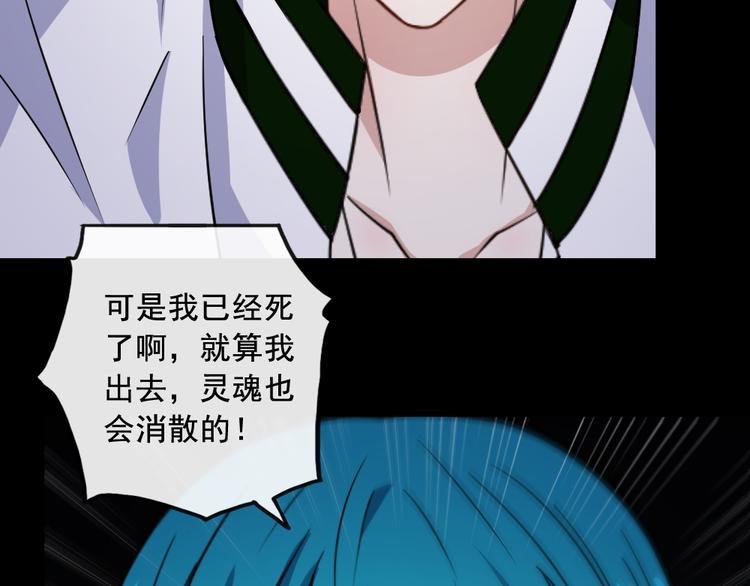 第197话 坠落火海