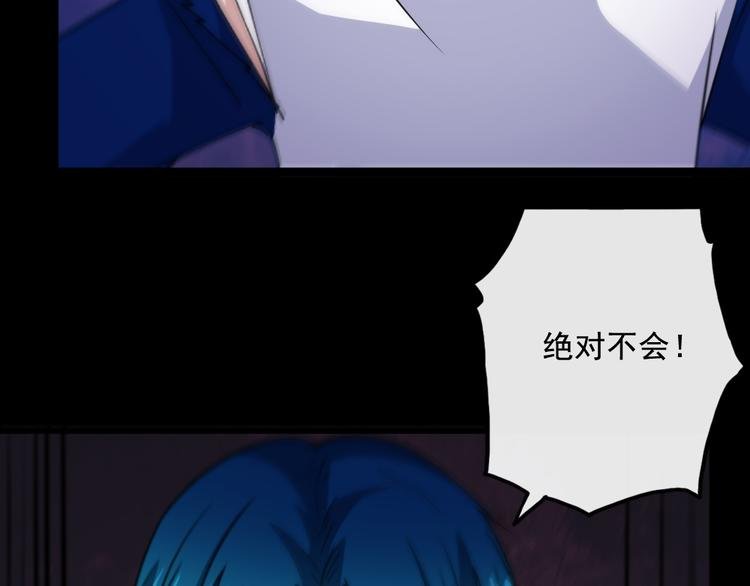 第197话 坠落火海