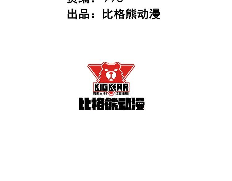 第24话 傅晓菁的身份