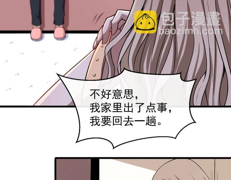 第24话 傅晓菁的身份