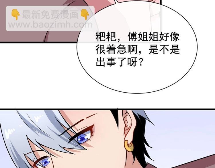 第24话 傅晓菁的身份