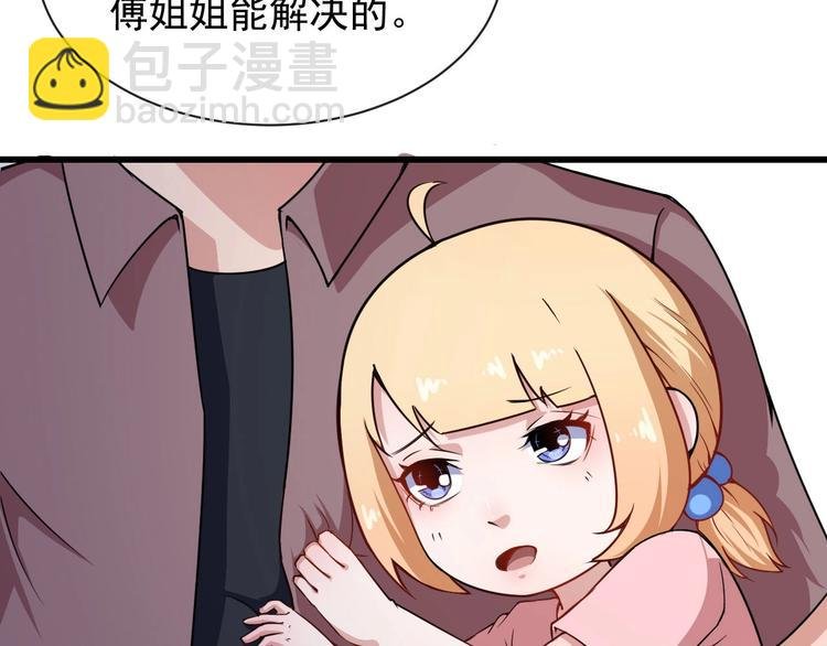 第24话 傅晓菁的身份