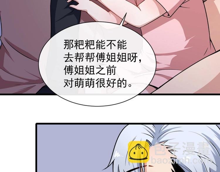 第24话 傅晓菁的身份