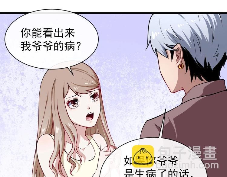 第25话 妖兽现身
