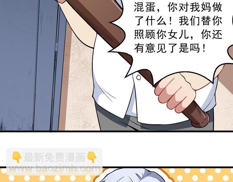第2话 我可没那么大度
