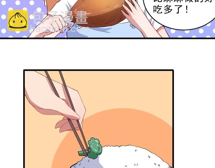 第3话 不要吓到我女儿
