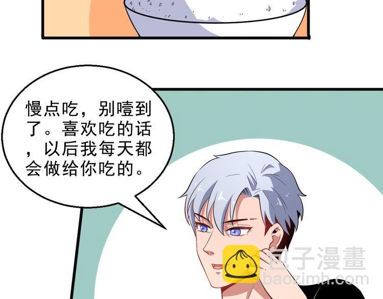 第3话 不要吓到我女儿