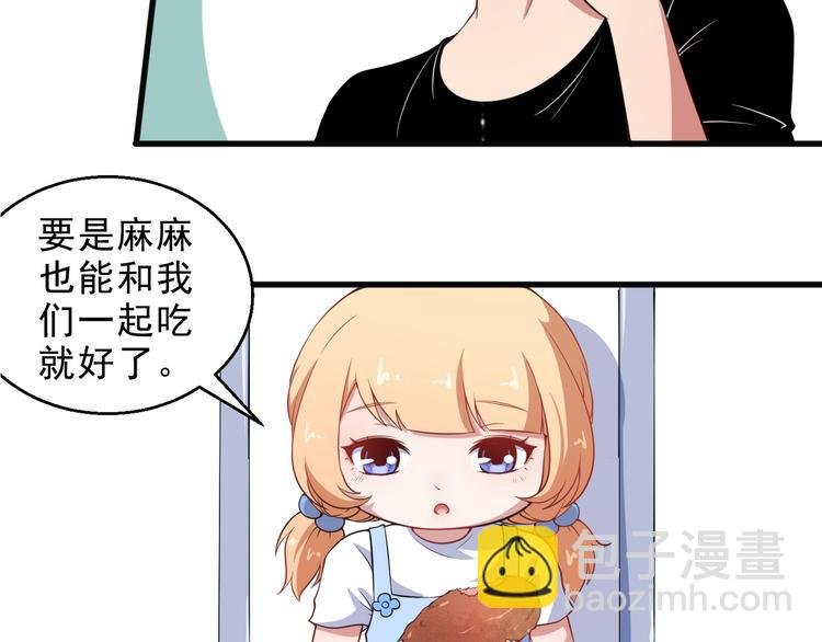 第3话 不要吓到我女儿