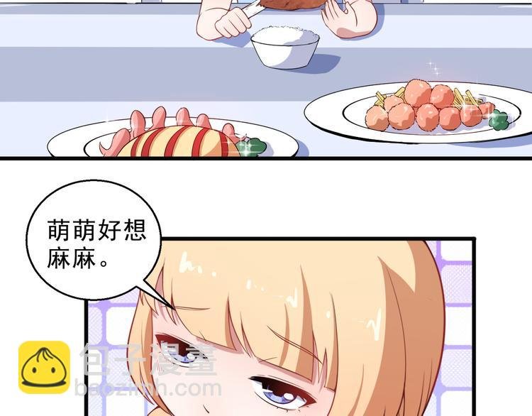 第3话 不要吓到我女儿