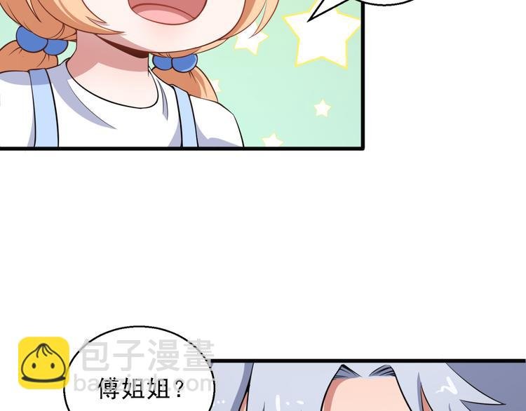 第3话 不要吓到我女儿