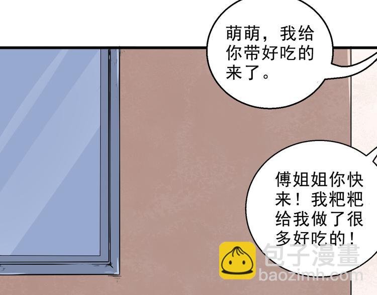 第3话 不要吓到我女儿