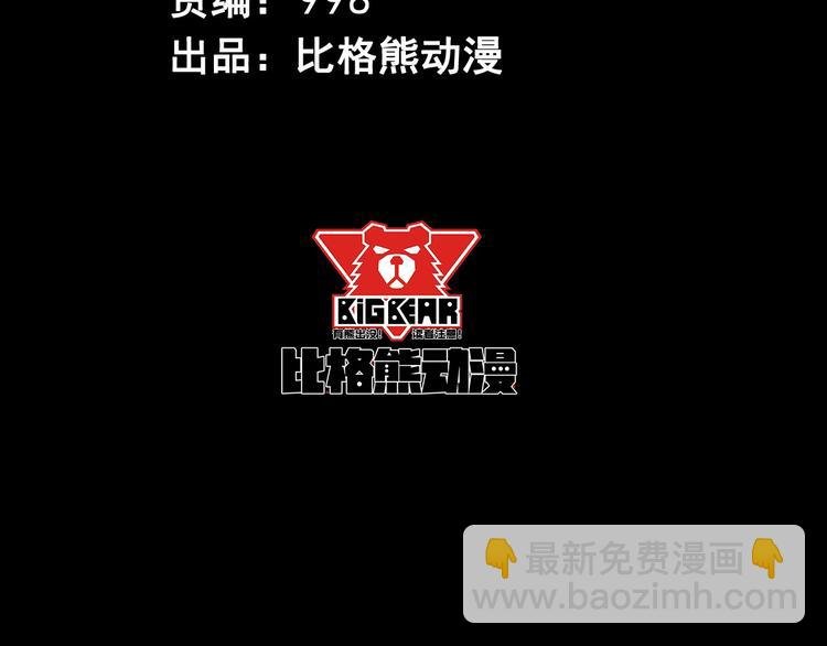 第4话 修真者
