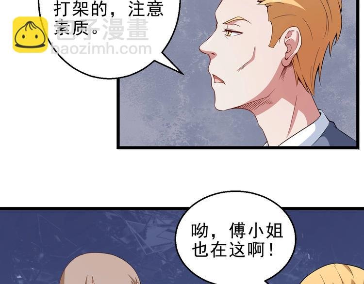 第4话 修真者