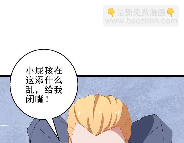 第4话 修真者