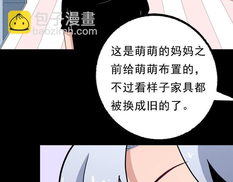 第5话 妖兽危机
