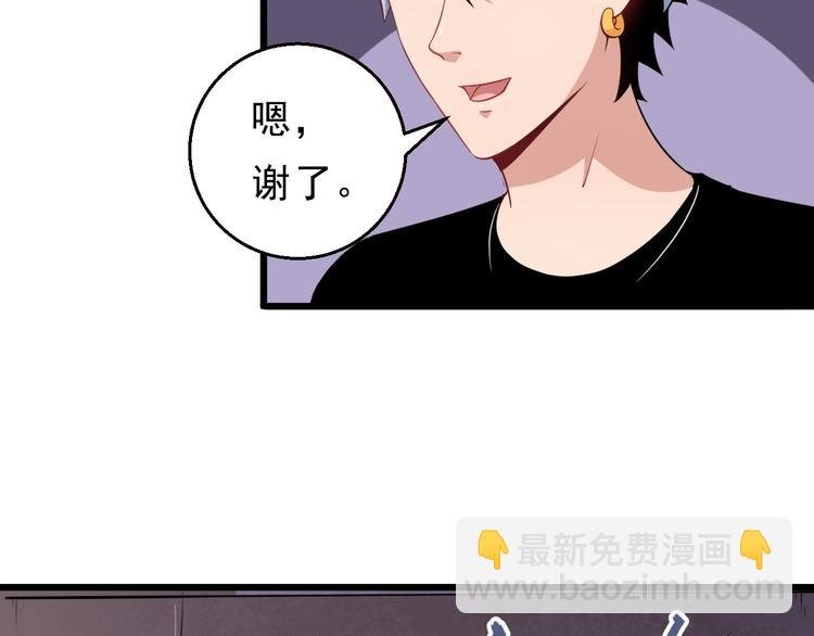 第5话 妖兽危机