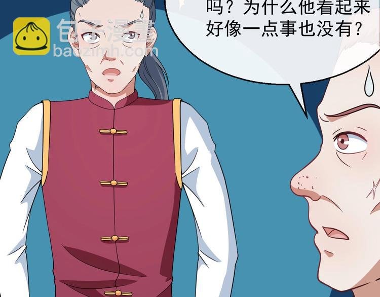 第7话 底牌