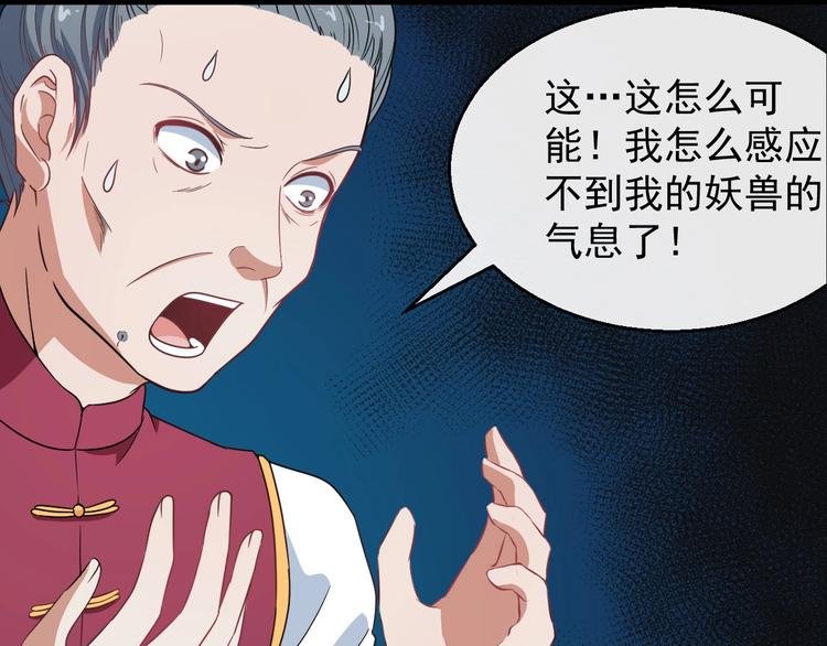 第7话 底牌
