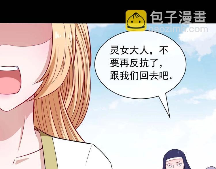 第89话 欢喜冤家（下）