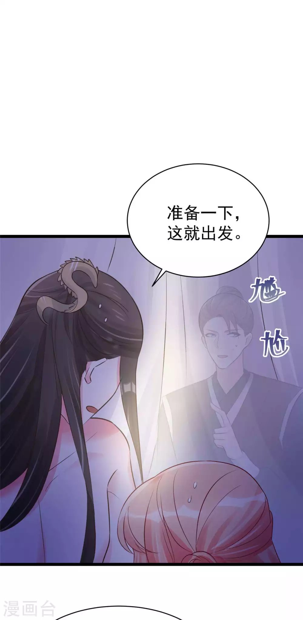 第9话 你...别乱摸那里！