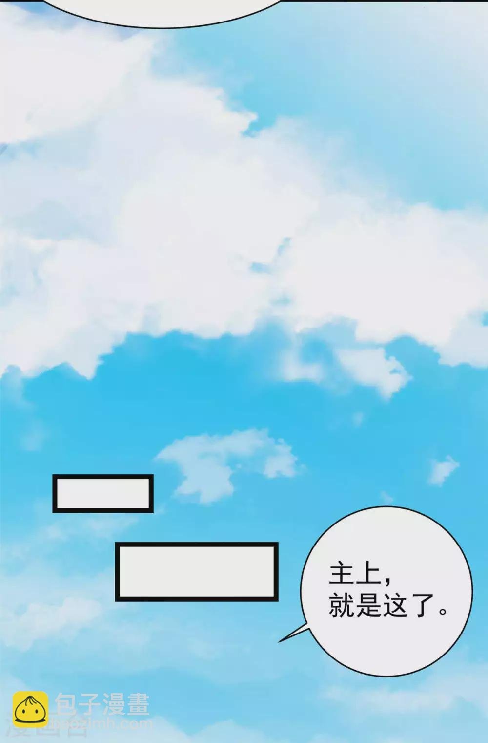 第9话 你...别乱摸那里！
