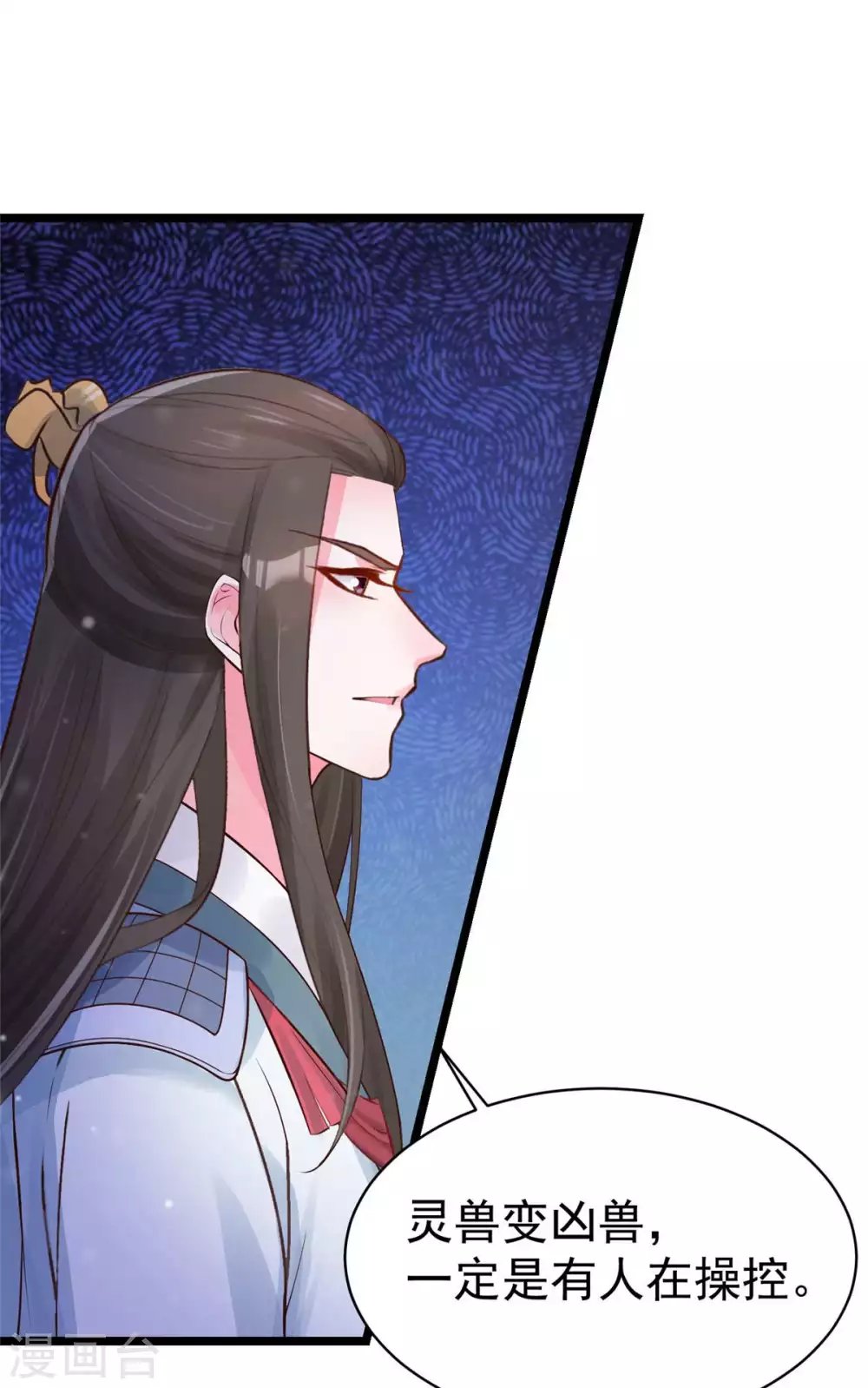 第9话 你...别乱摸那里！