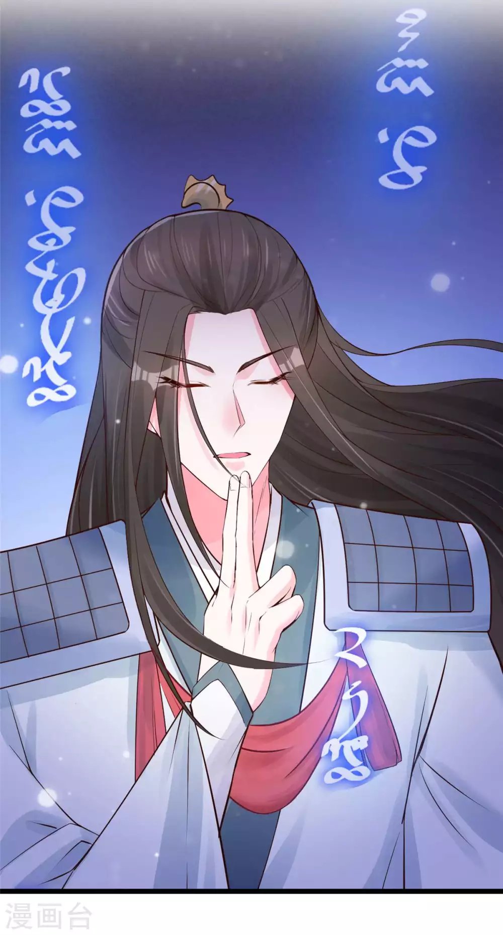 第9话 你...别乱摸那里！