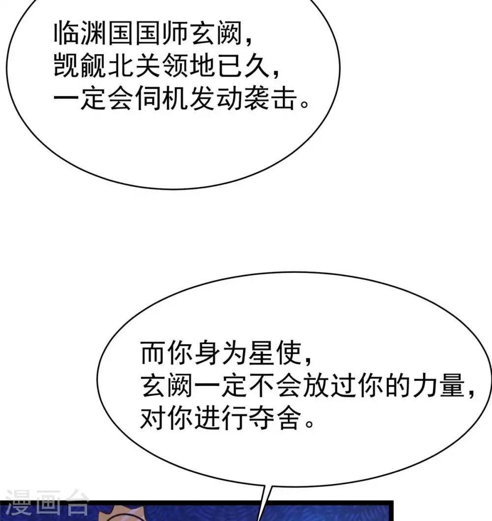 第9话 你...别乱摸那里！