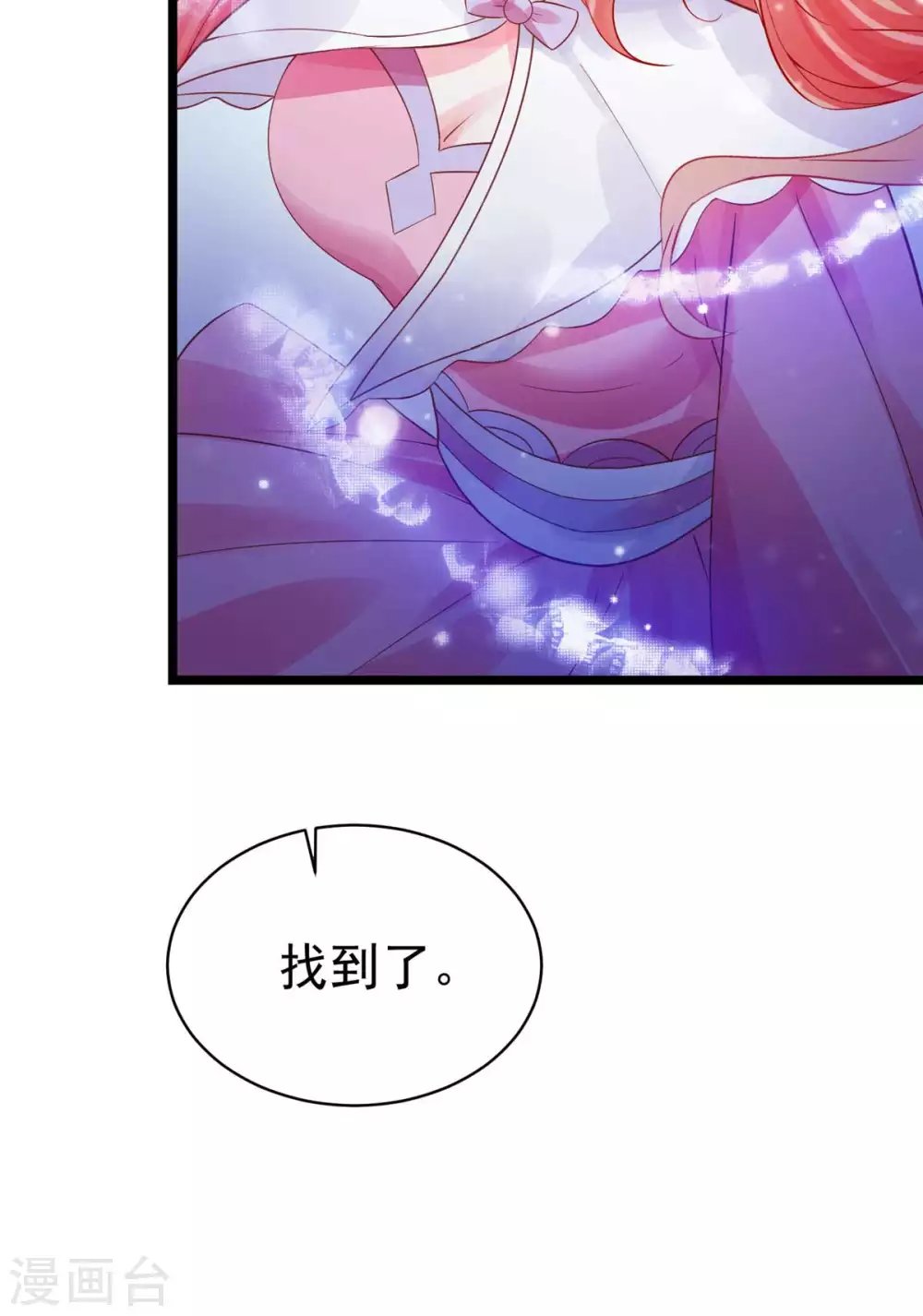 第9话 你...别乱摸那里！