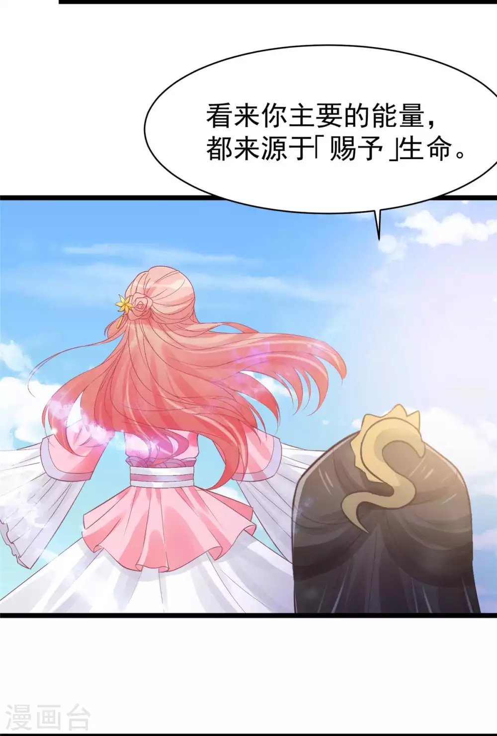 第9话 你...别乱摸那里！