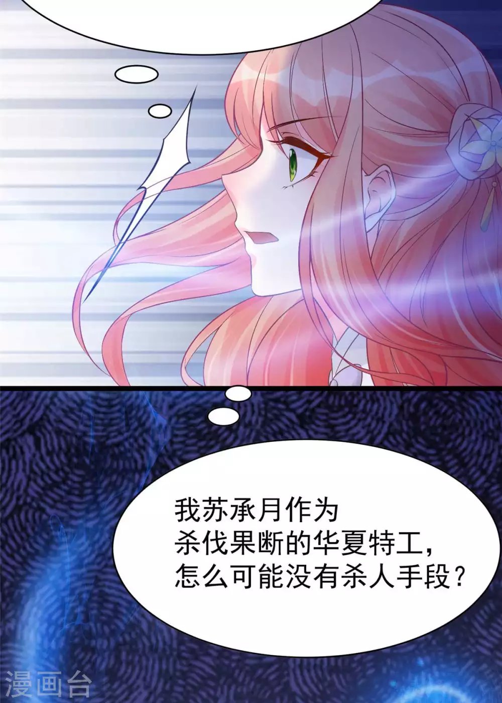 第10话 裤裆藏剑666