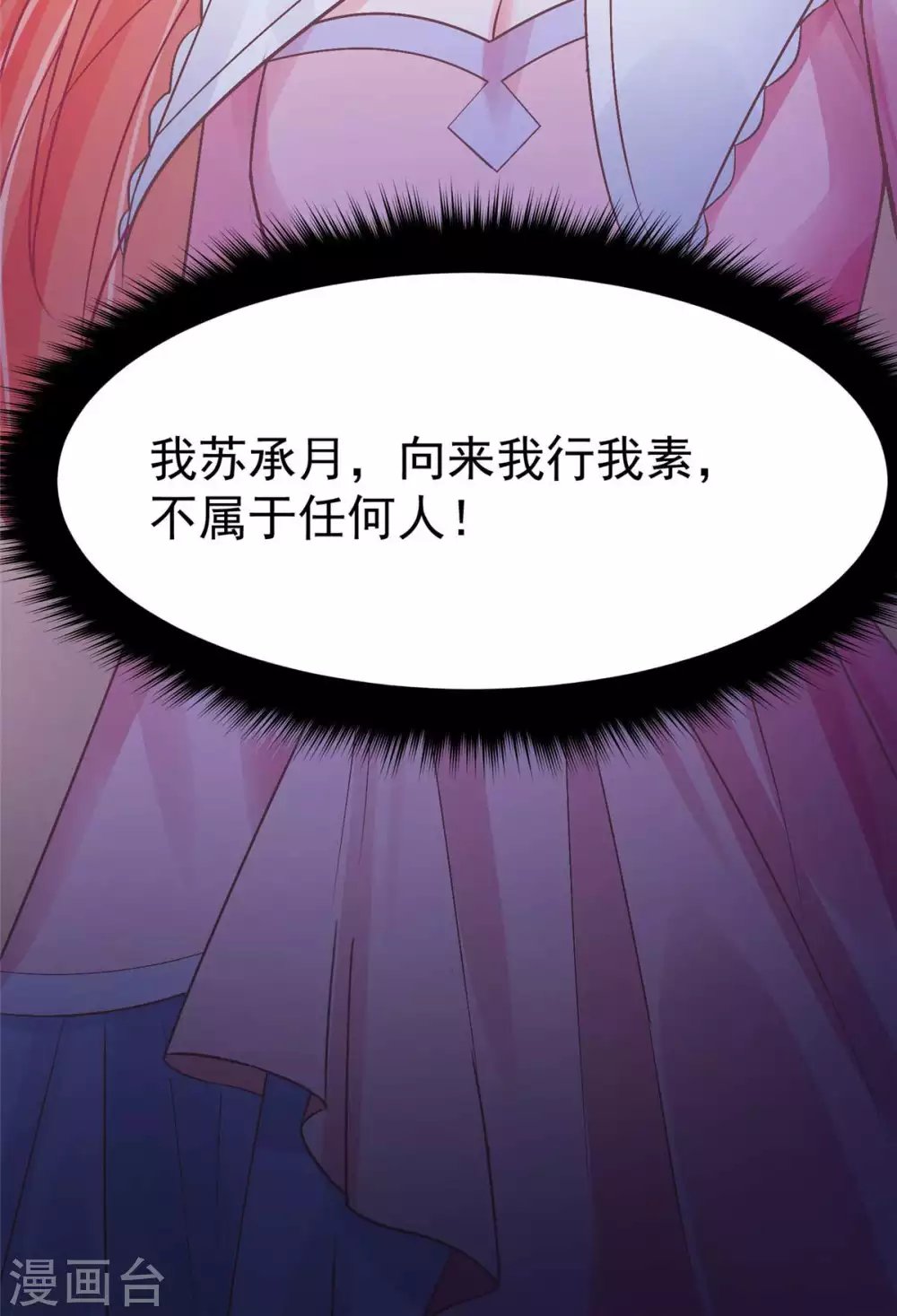 第10话 裤裆藏剑666
