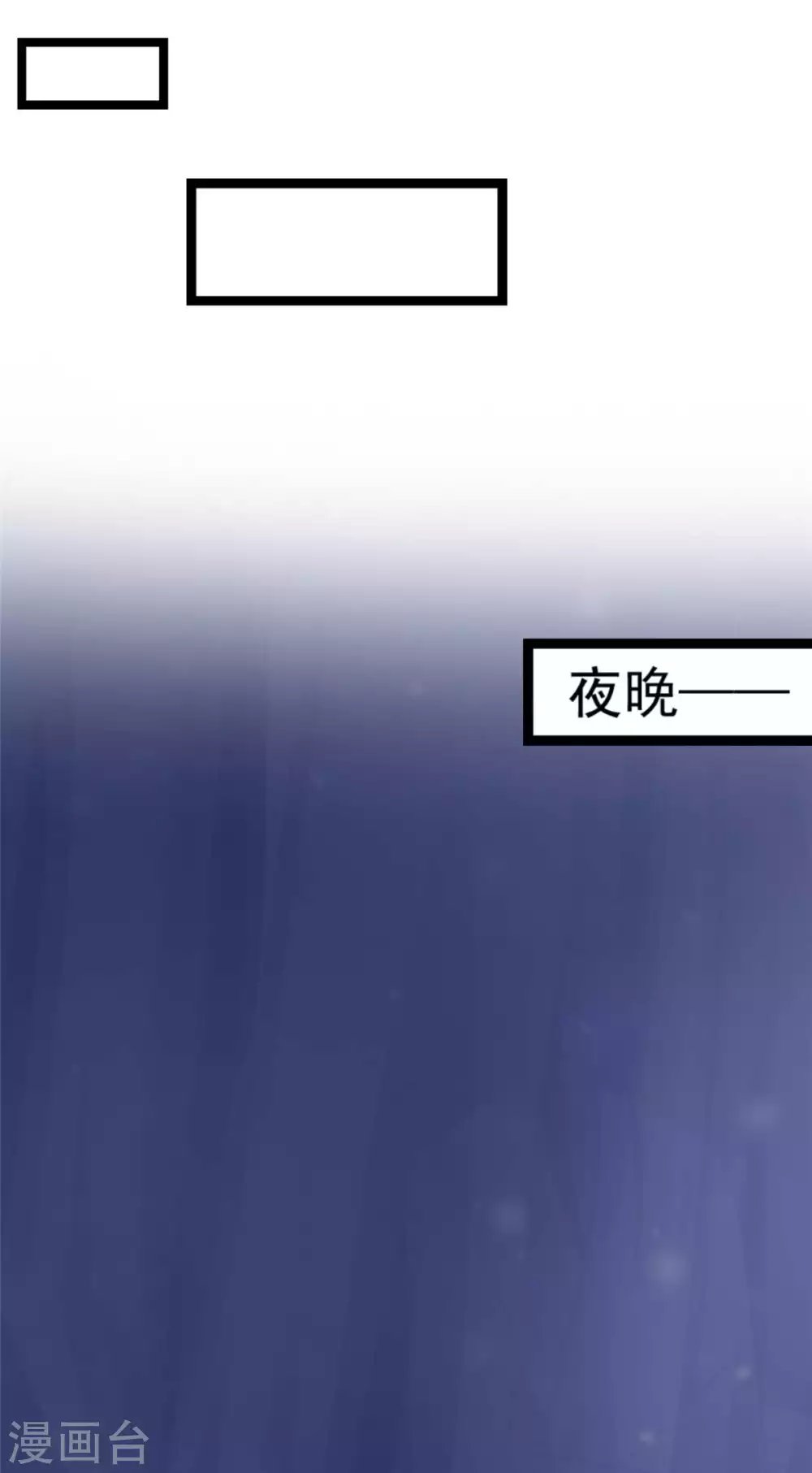 第10话 裤裆藏剑666