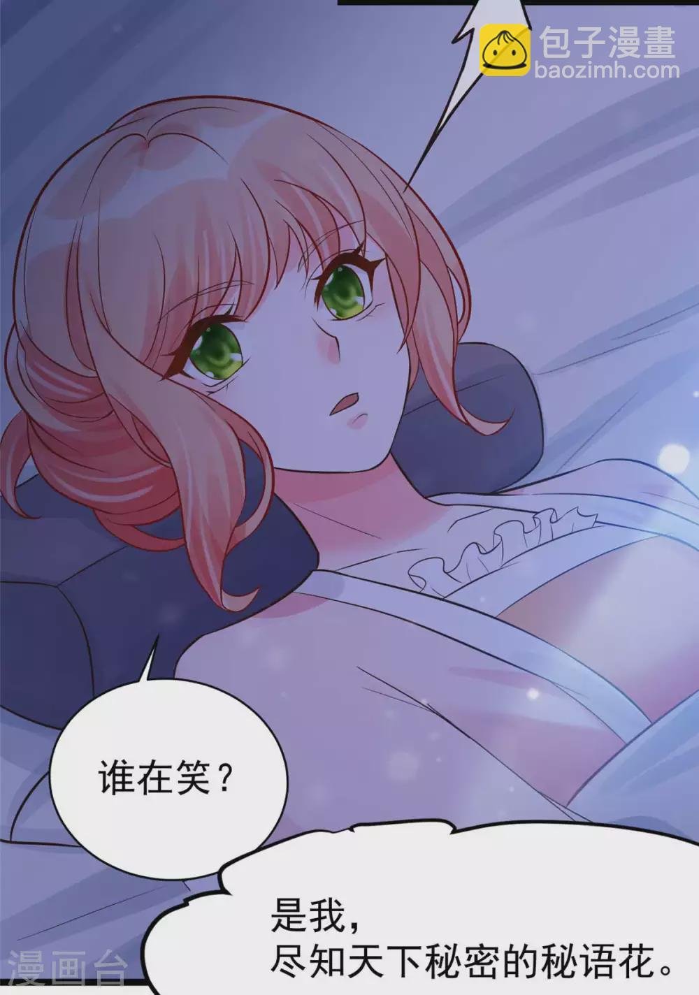 第10话 裤裆藏剑666