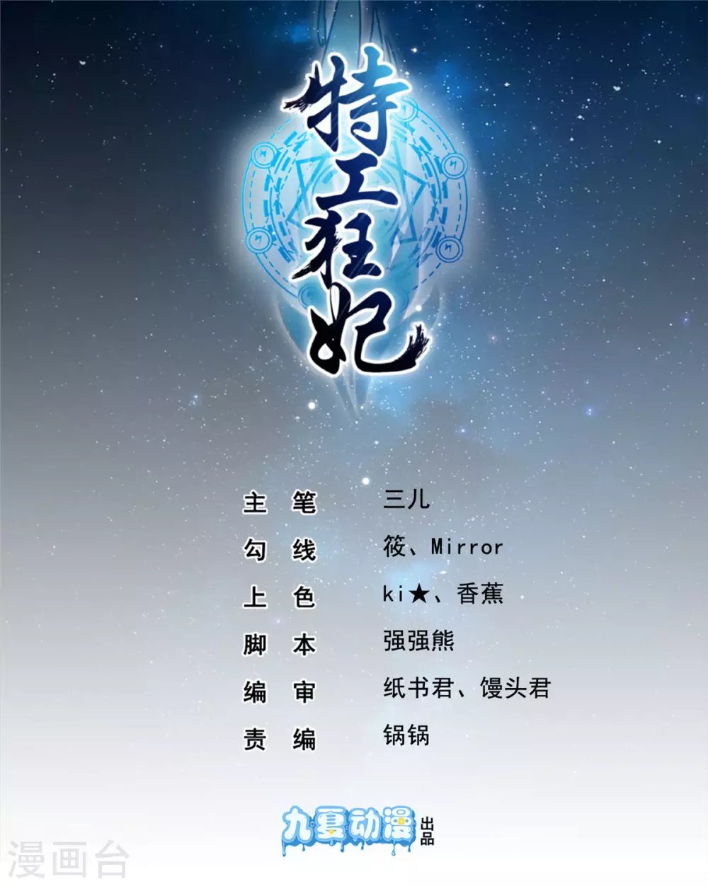 第11话 啧啧，闷骚的男人