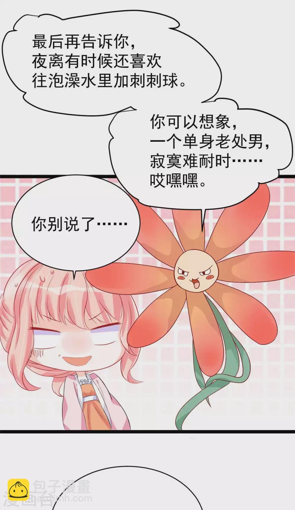第11话 啧啧，闷骚的男人