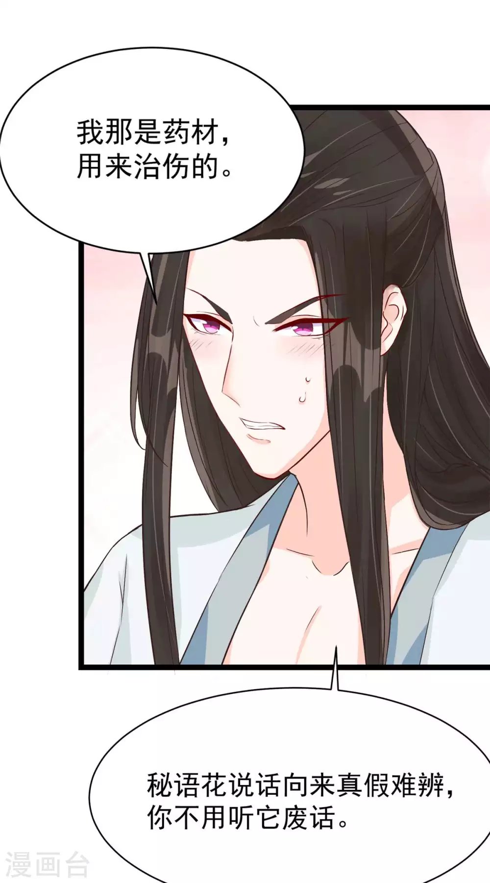 第11话 啧啧，闷骚的男人